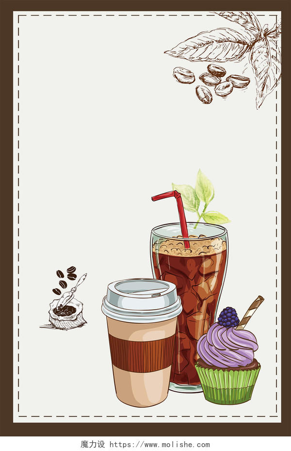 小清新手绘插画边框米色咖啡饮料宣传海报背景